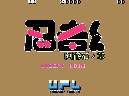 Image of NinjaKun Ashura no Shou title screen